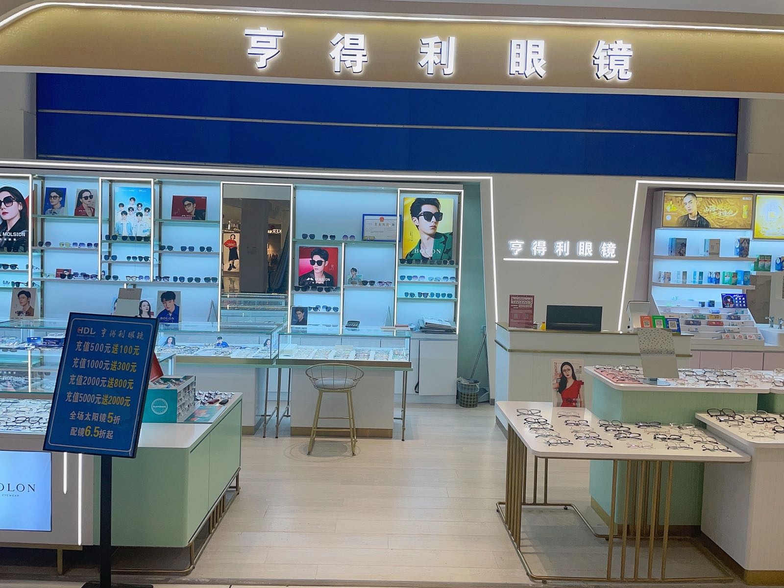 亨玛戴禊利得眼镜(金山大道店)