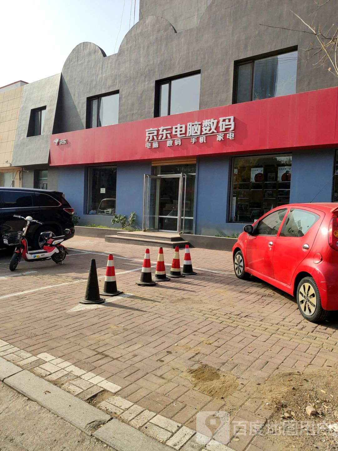 京东新电脑数码-凌海中兴大街店