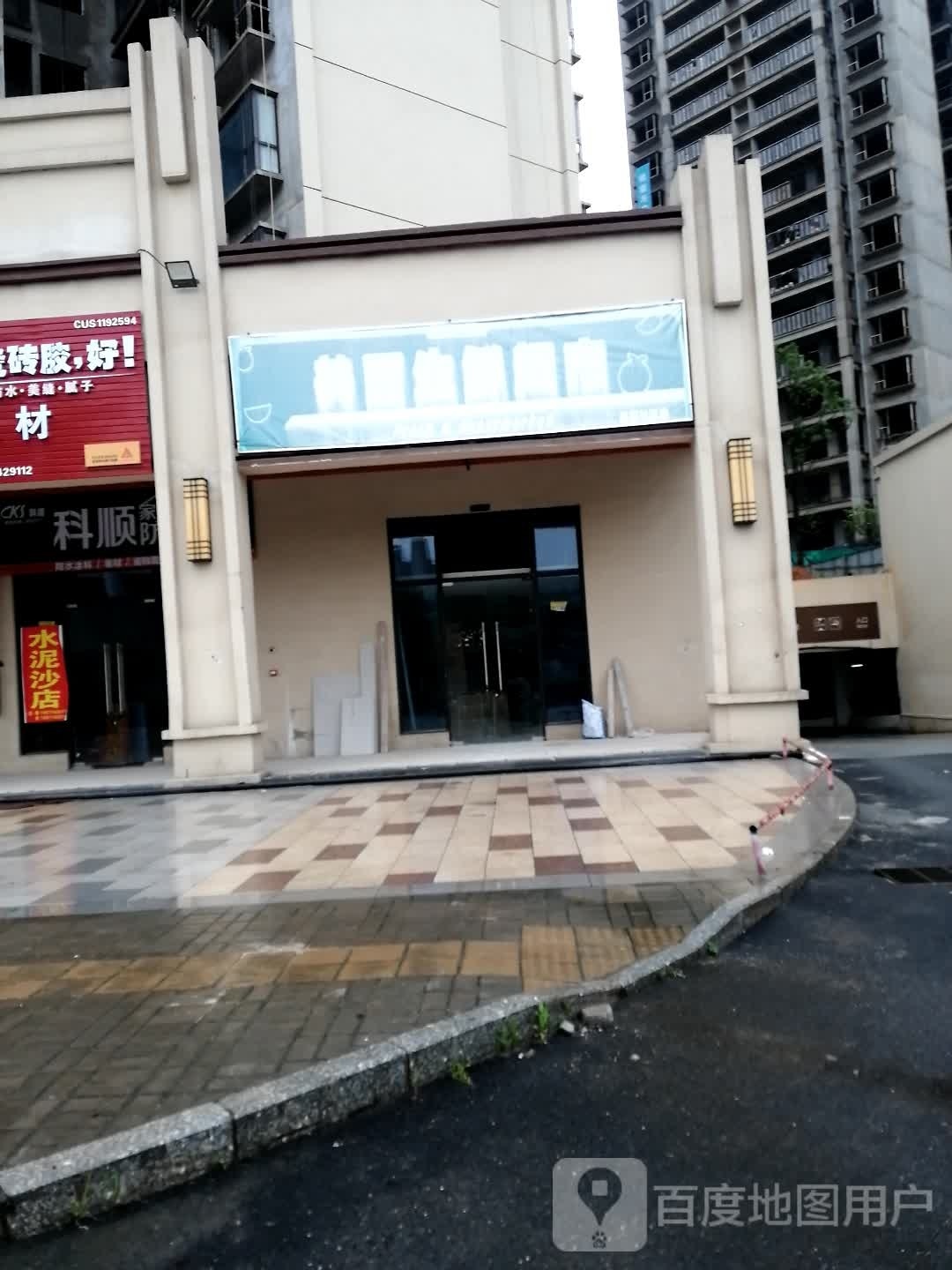 美生鲜鲜超市