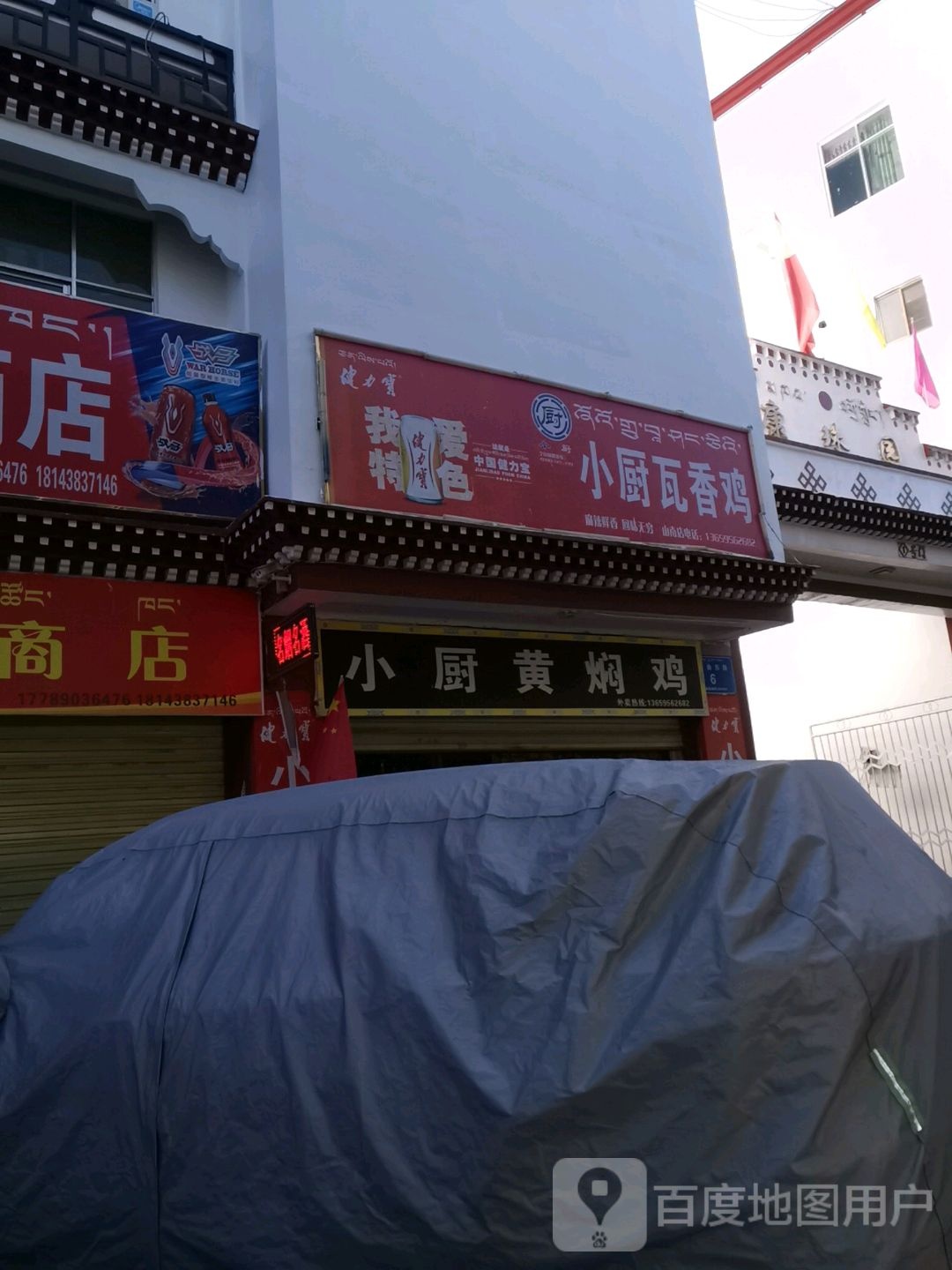 小厨瓦香鸡·黄焖鸡(香曲东路店)