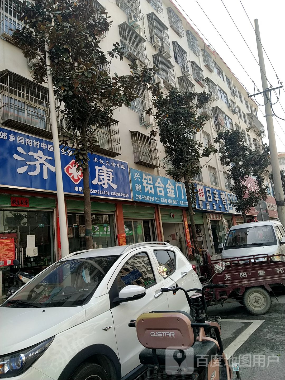 日丰管(新世纪大道店)