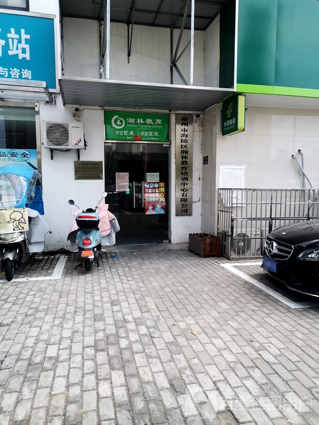 翰林教育