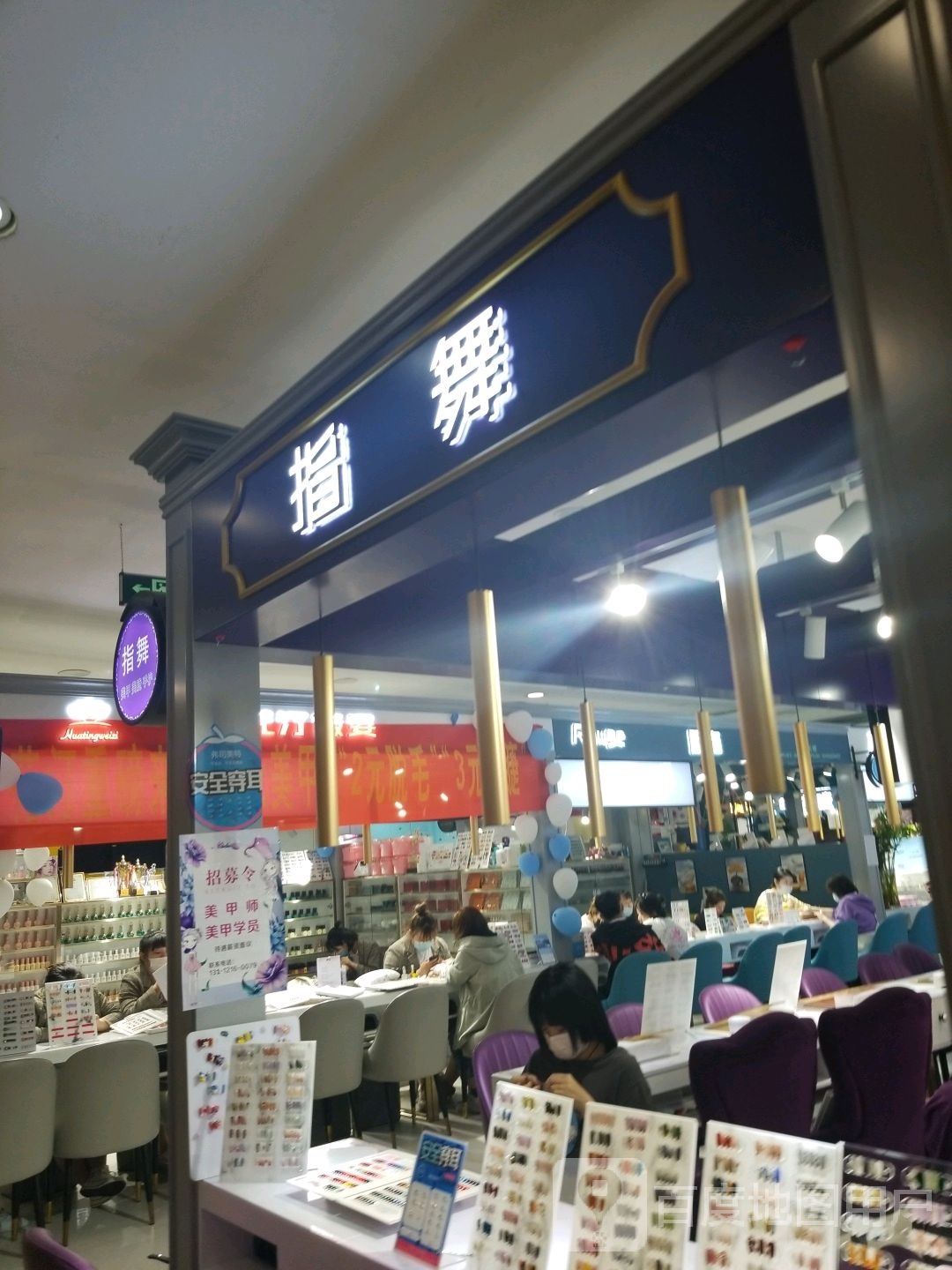 指舞(天津和平吾悦广场店)