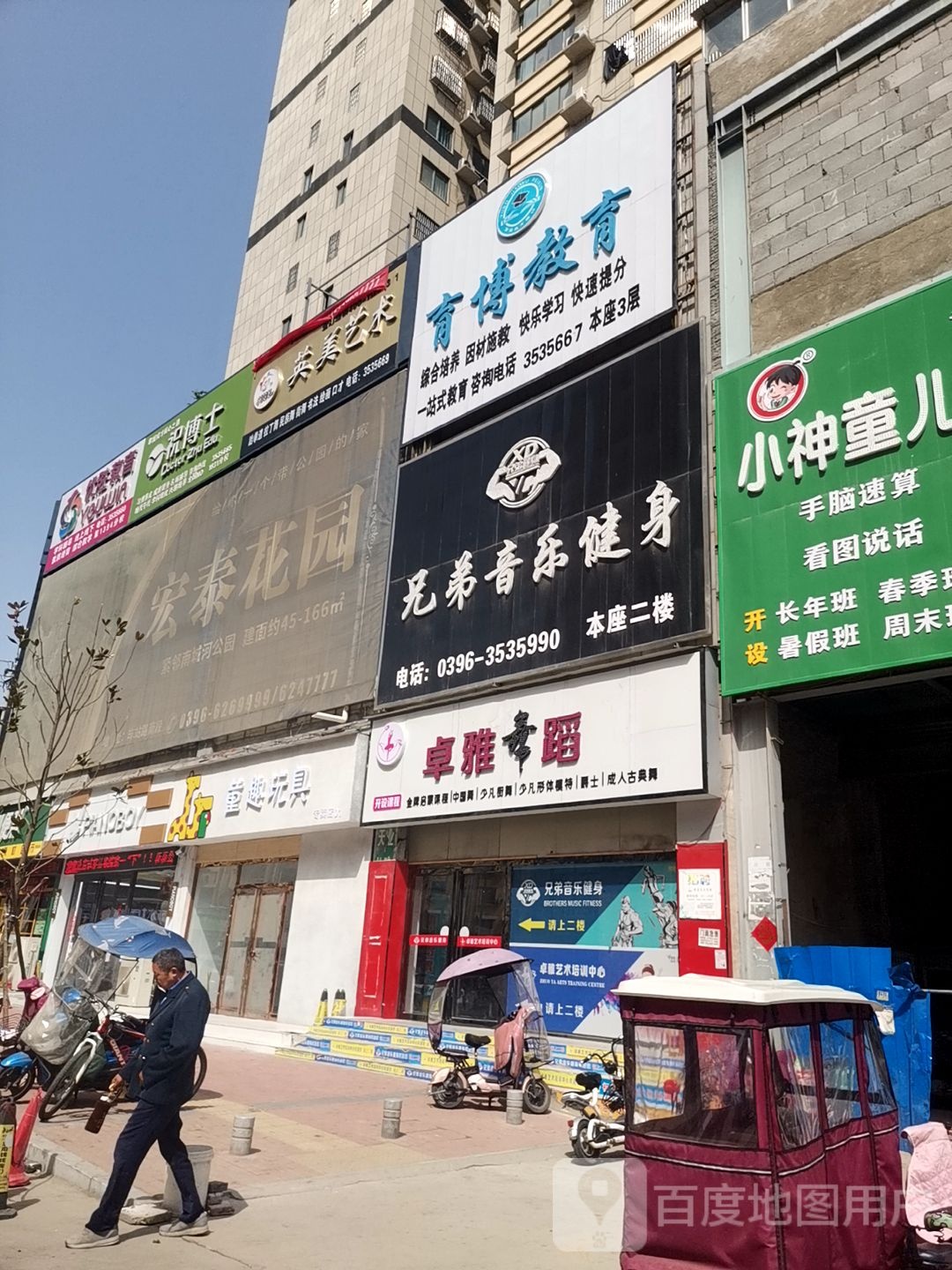 西平县童趣玩具(南大街店)