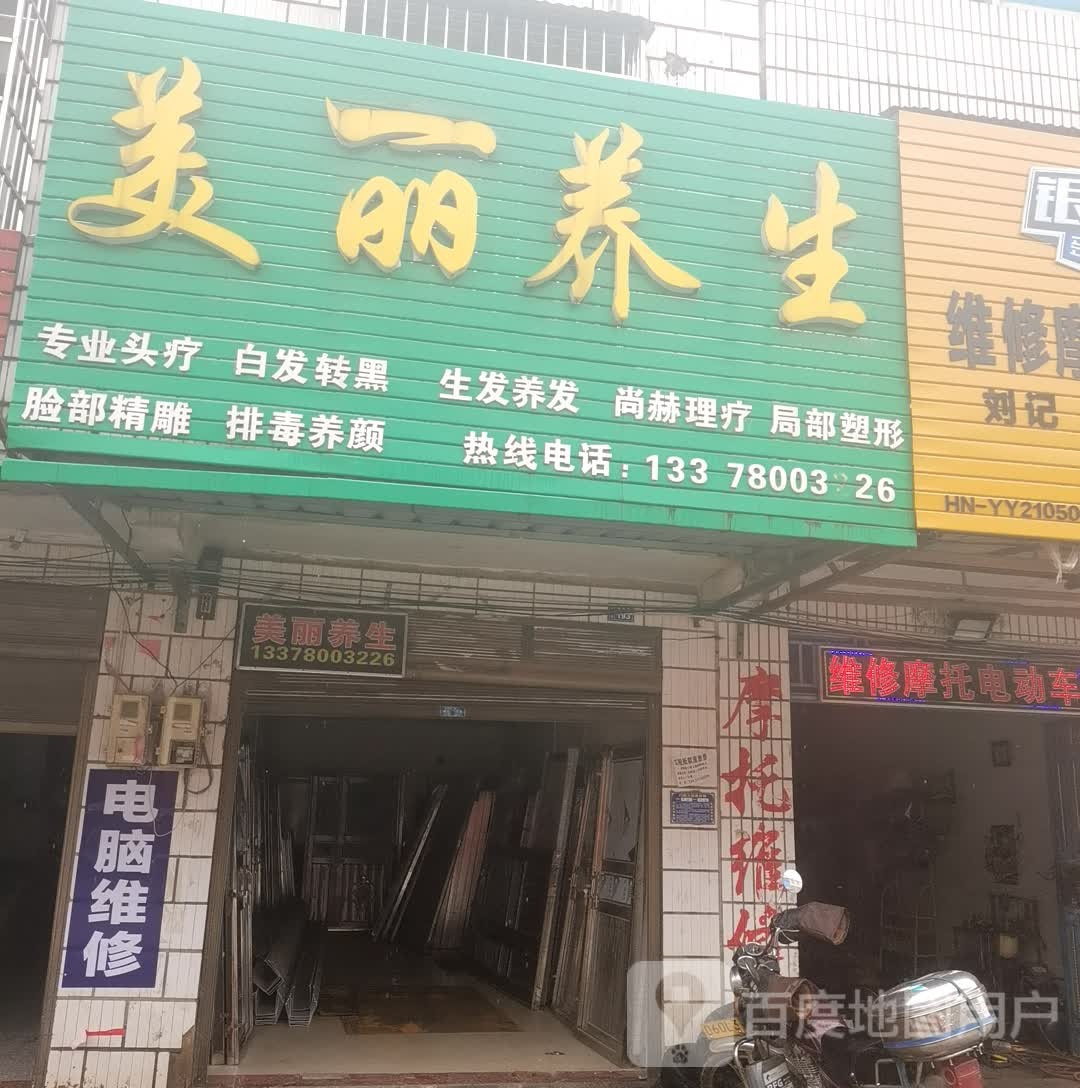 家店维修