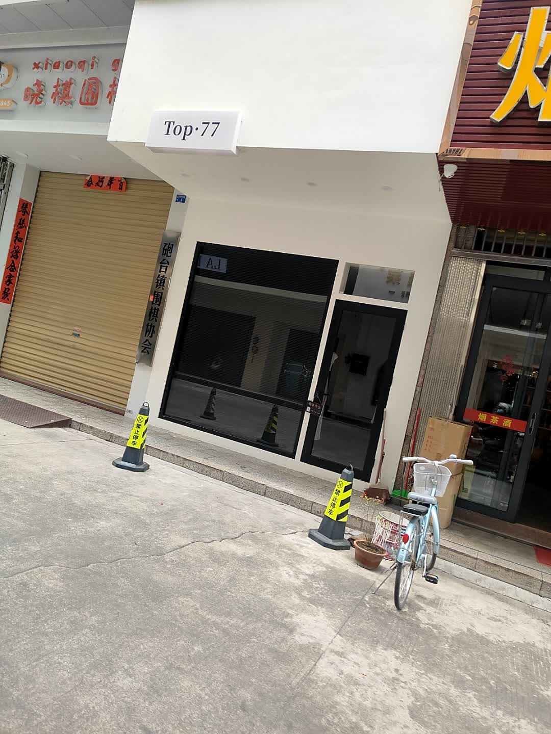 Top·77