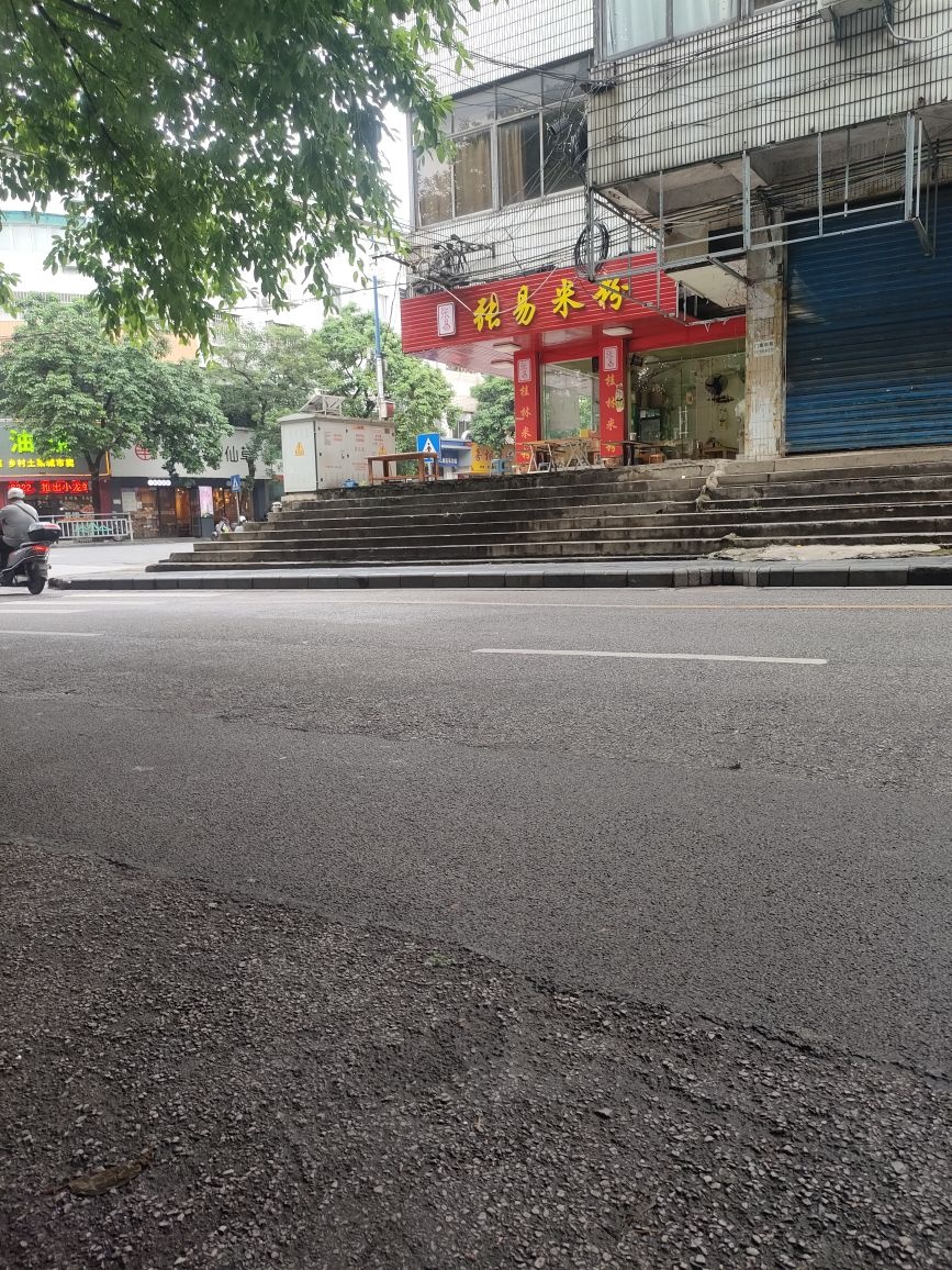 张易米粉