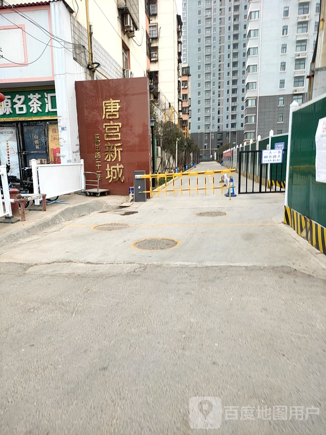 河南省洛阳市西工区唐宫中路35号