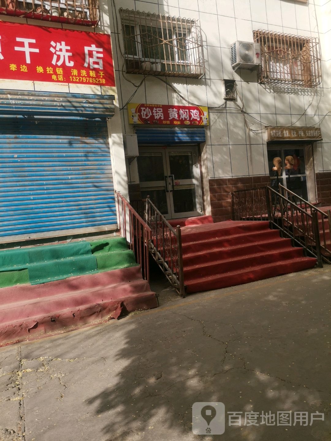 砂锅黄焖鸡