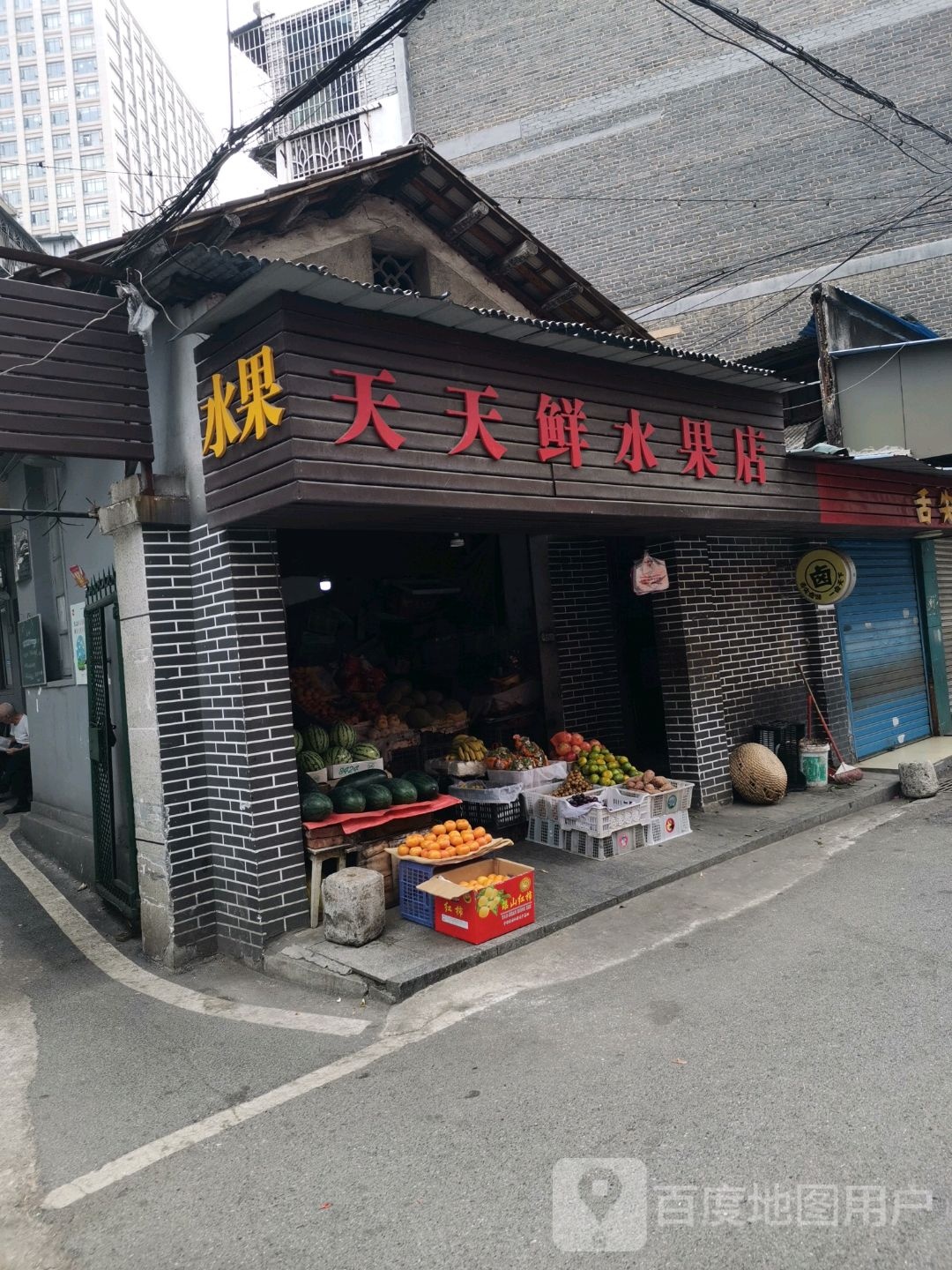 天天鲜水果店(向农路店)