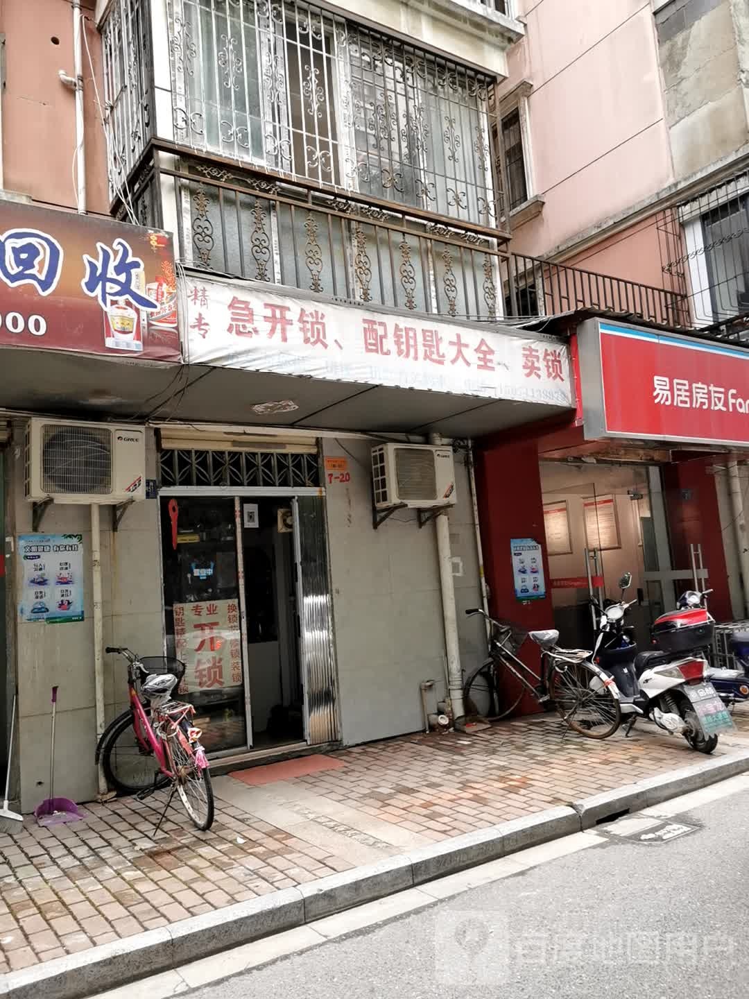 精专急开锁配钥匙大全