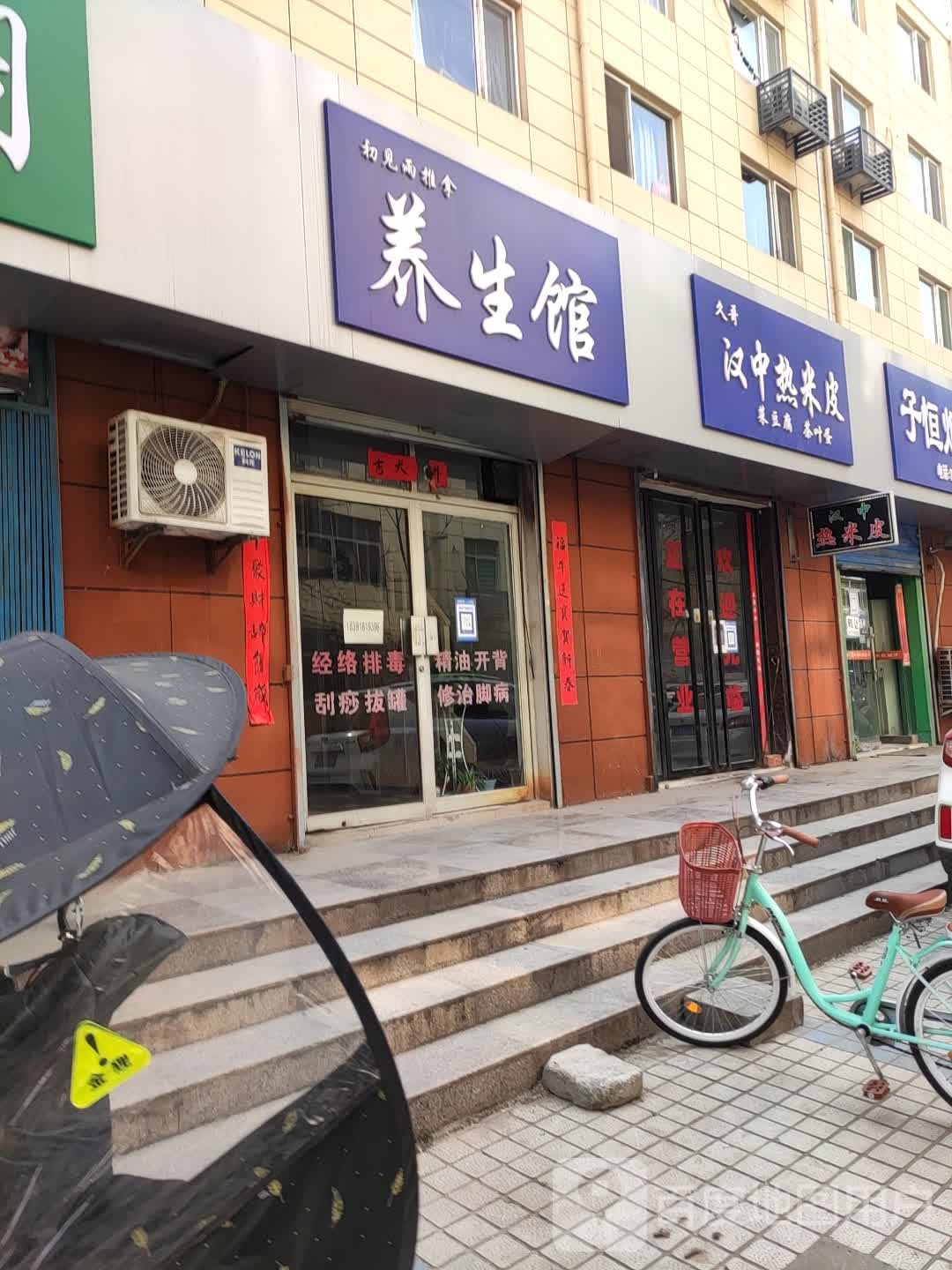 久哥汉中热米皮