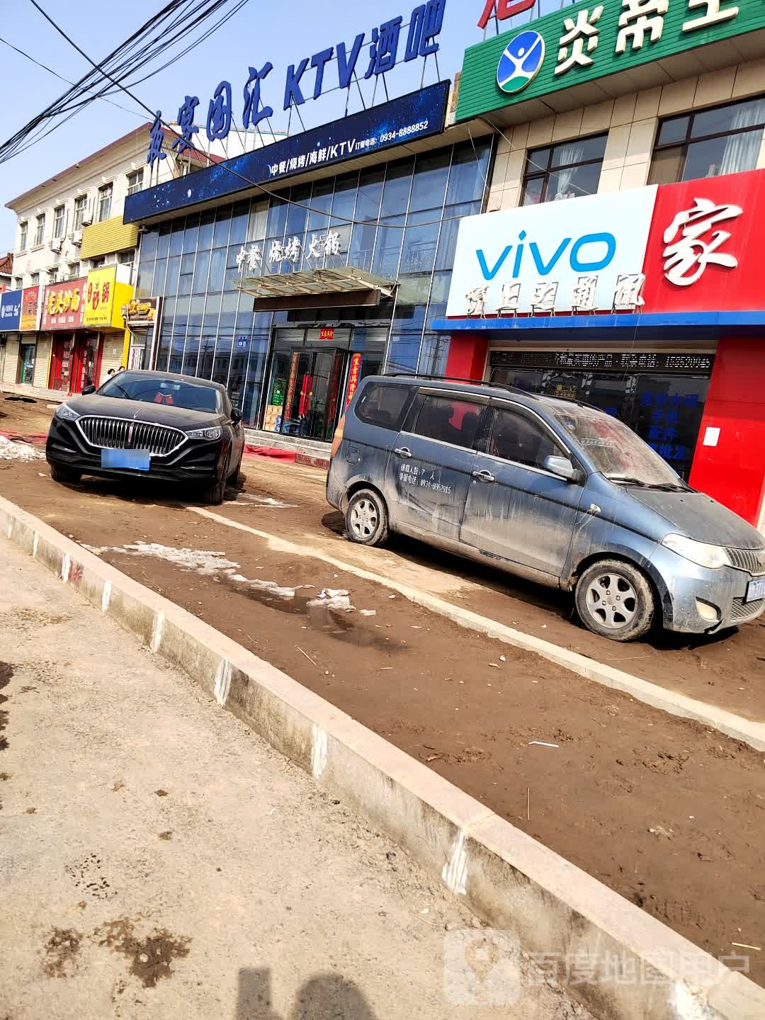 赟正达通讯器材销售店