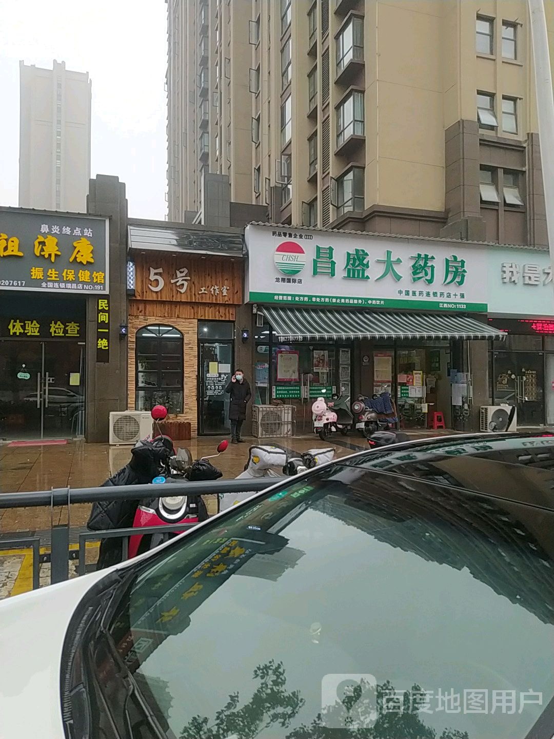 5号健身工作室