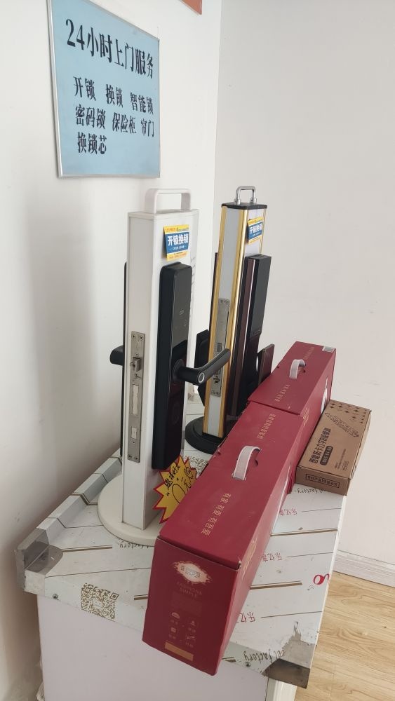 世纪金匠开锁公司(西海岸店)