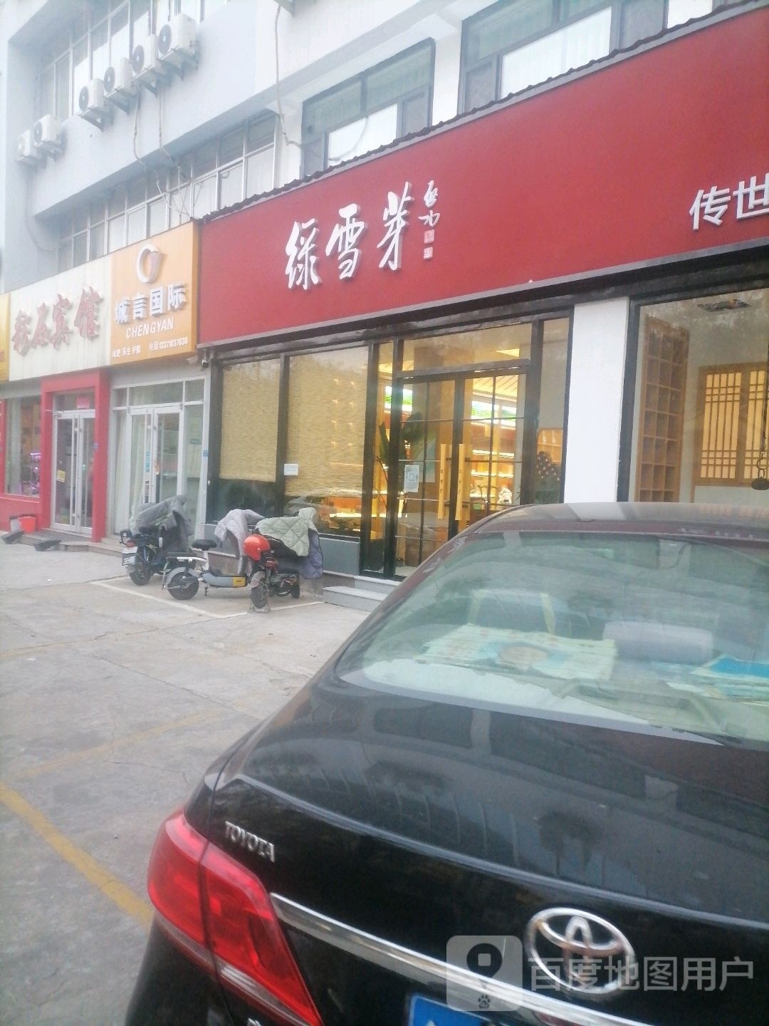 城言国际健辉养生