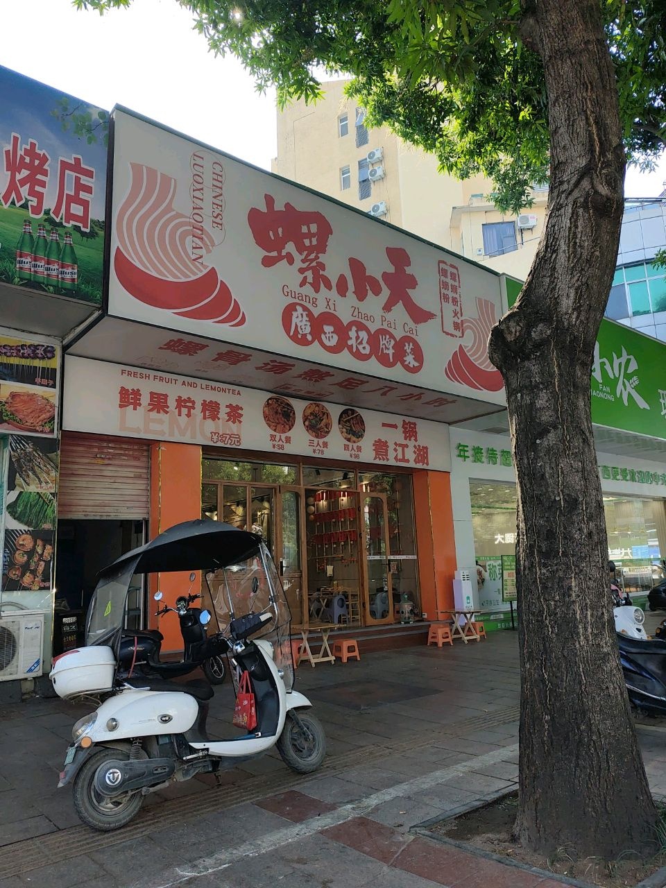 螺小天广西招牌菜