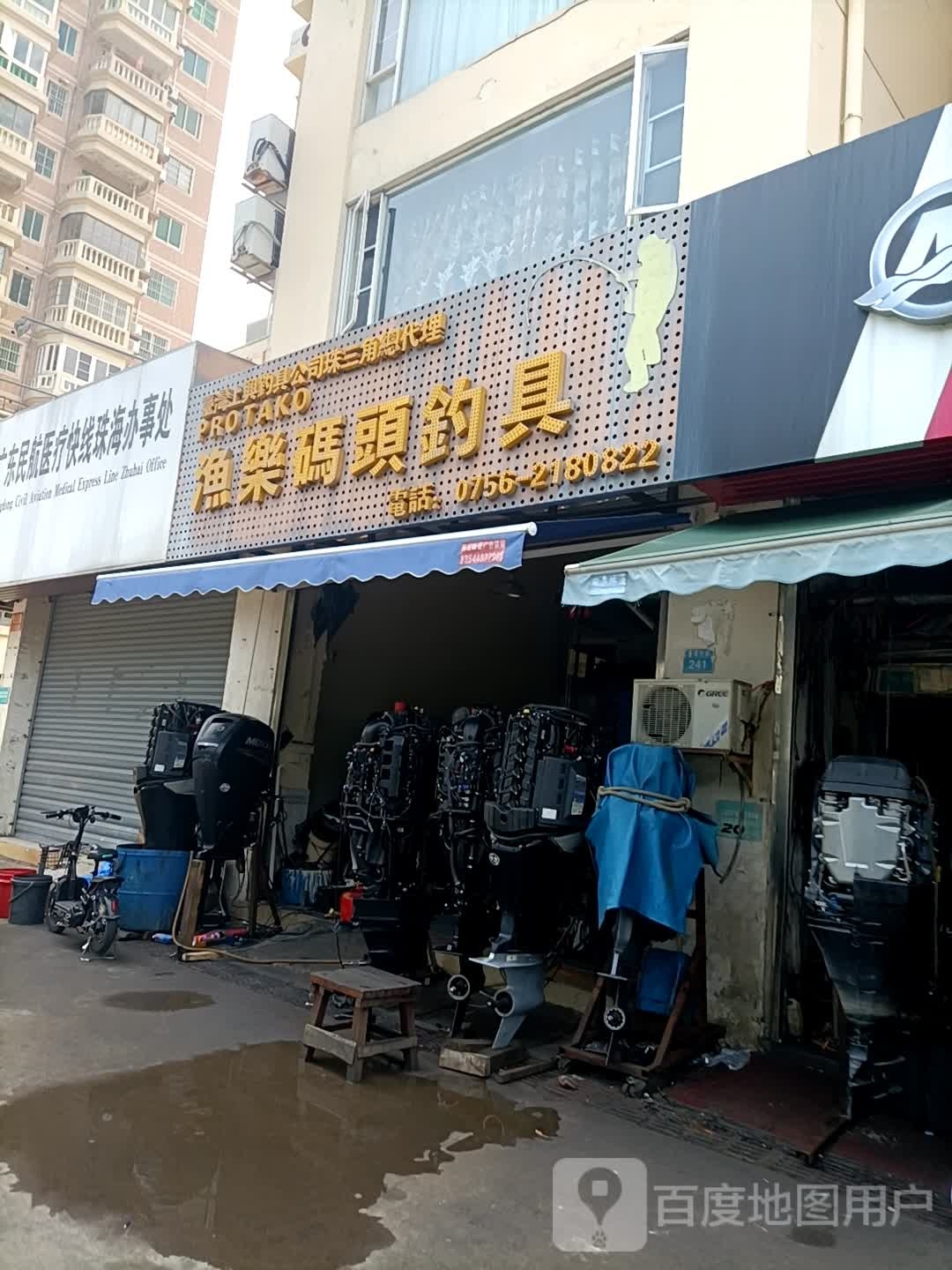 渔乐码头钓具