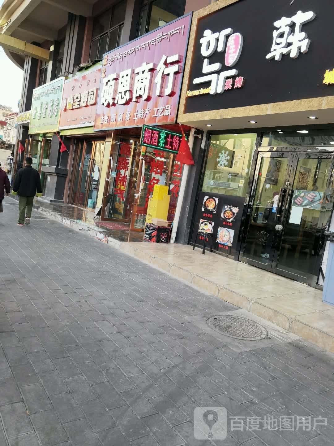 世善堂药房