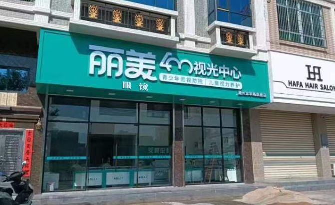 丽美