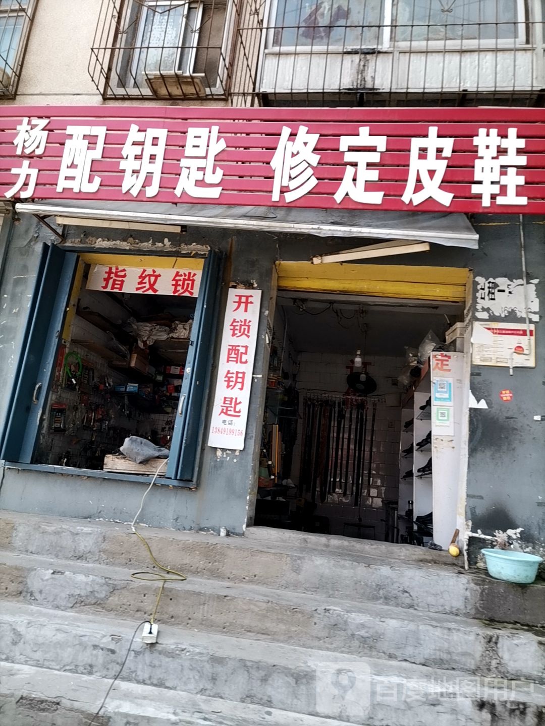 修定皮鞋(河南省工艺美术学校家属院店)