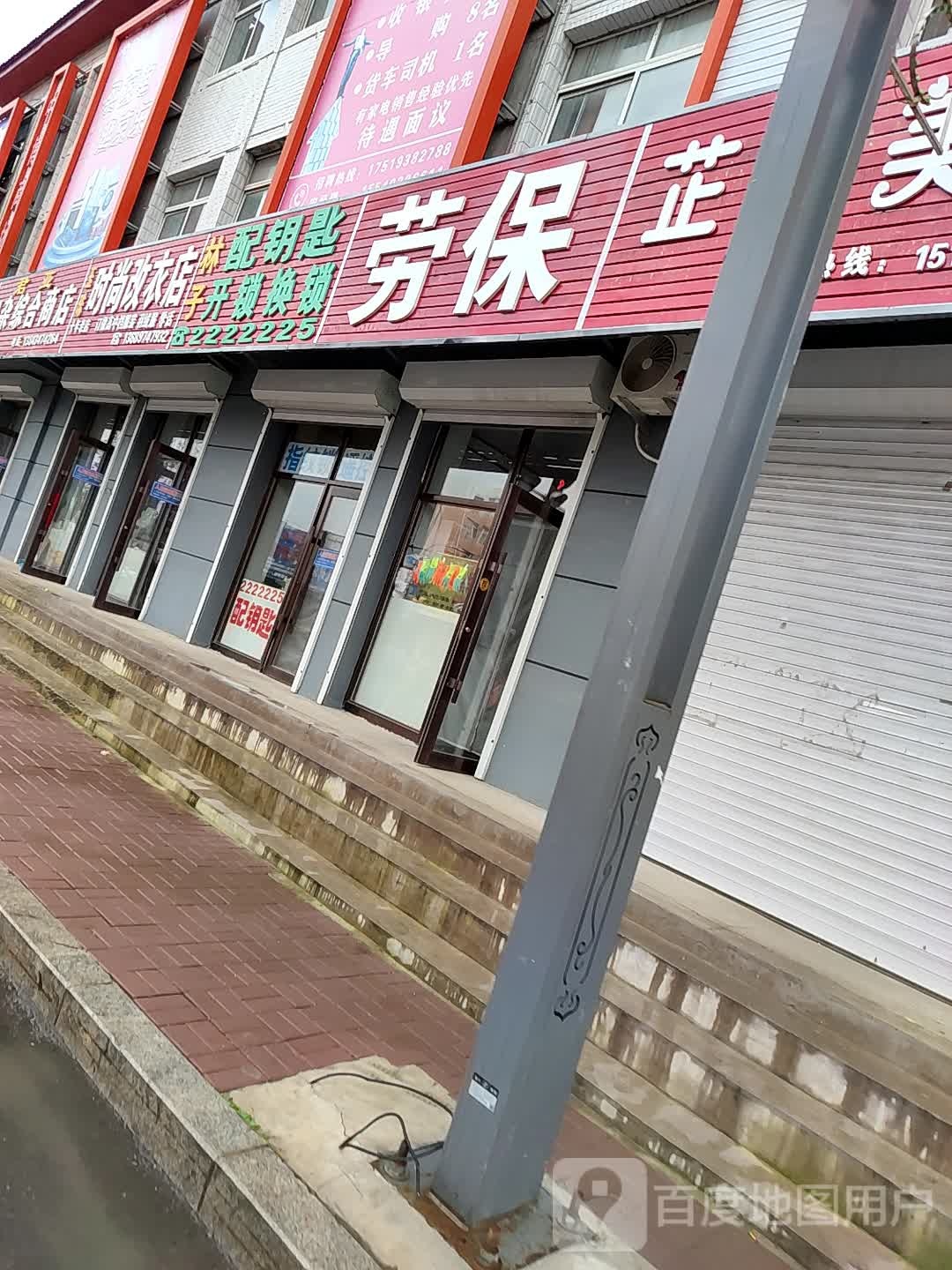 林子配钥匙开锁换锁