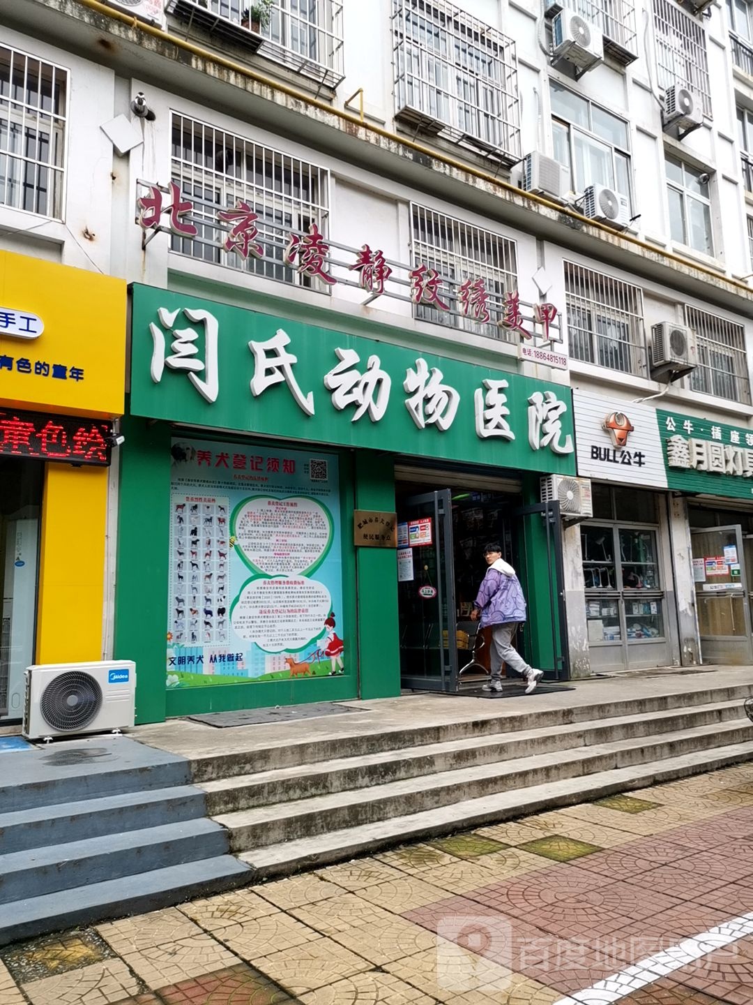 北京林静纹绣美甲