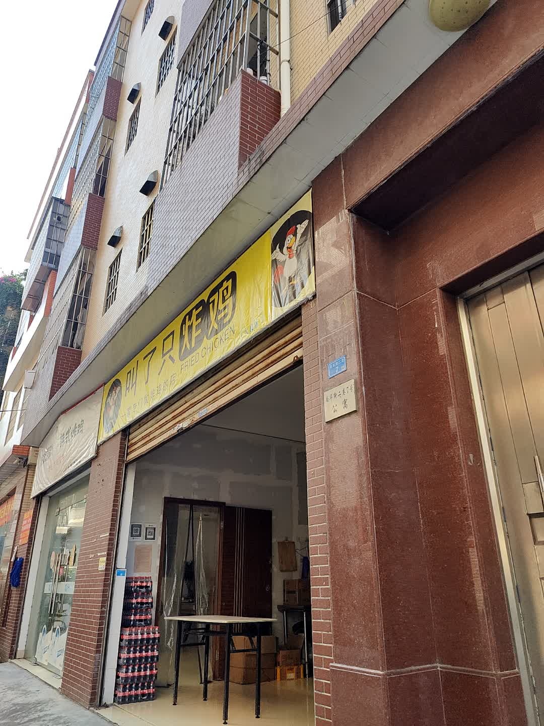 叫了只炸鸡(大良店)