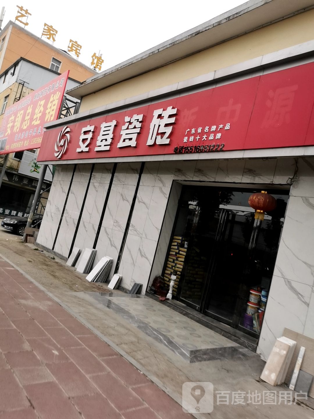 平舆县安基瓷砖(平舆财富商贸城店)