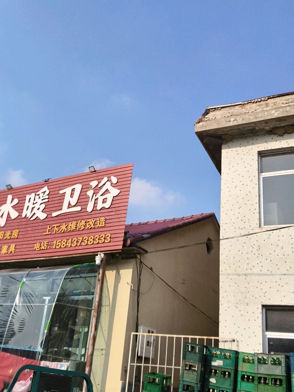 水暖卫浴