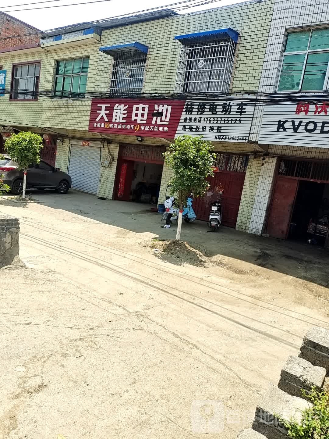 息县项店镇天能电池(S337店)