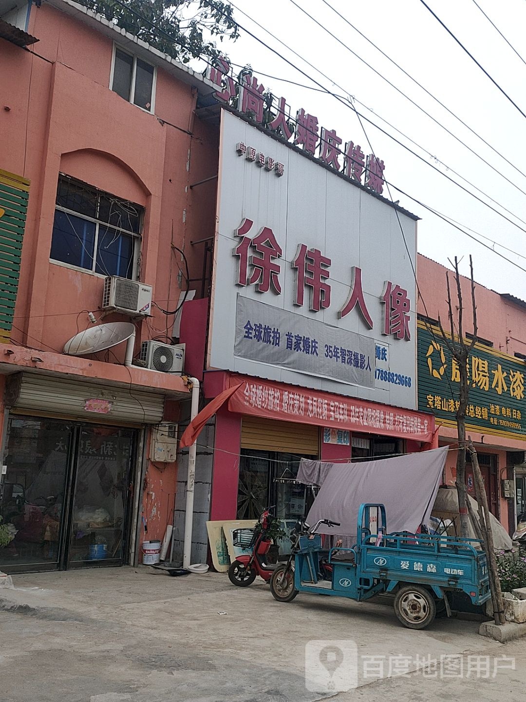 晨阳水漆(平安大街店)