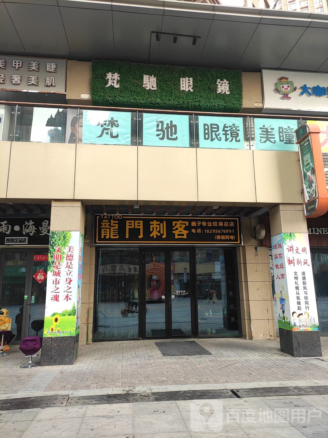 龙门刺客(巍子专业纹身总店)