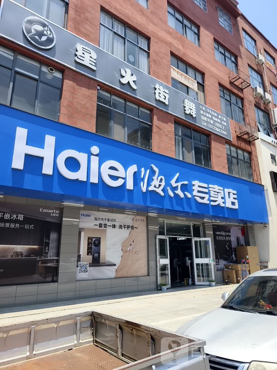 平舆县海信专卖店(陈蕃路店)