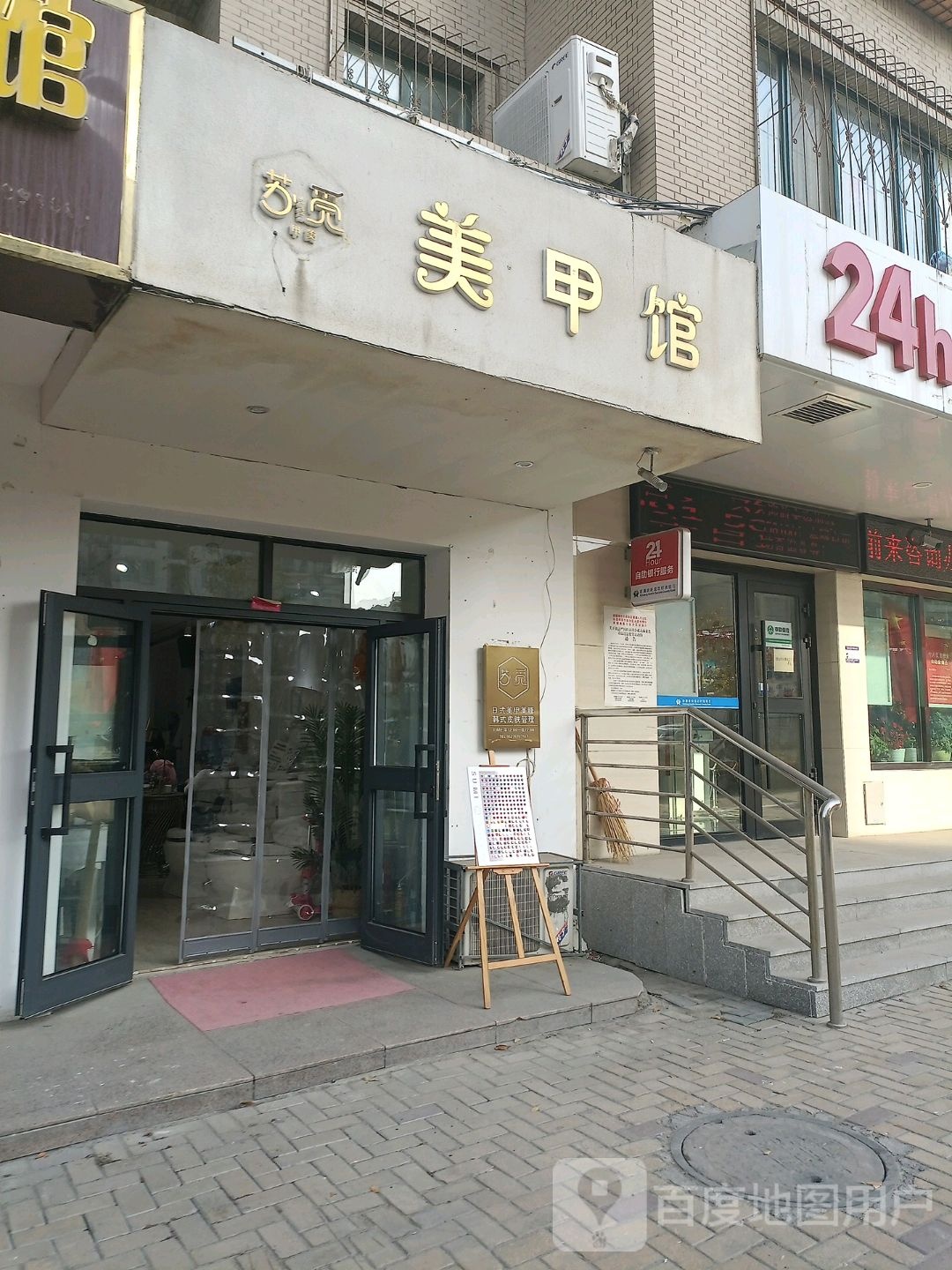 苏觅·美学馆(长沙路店)