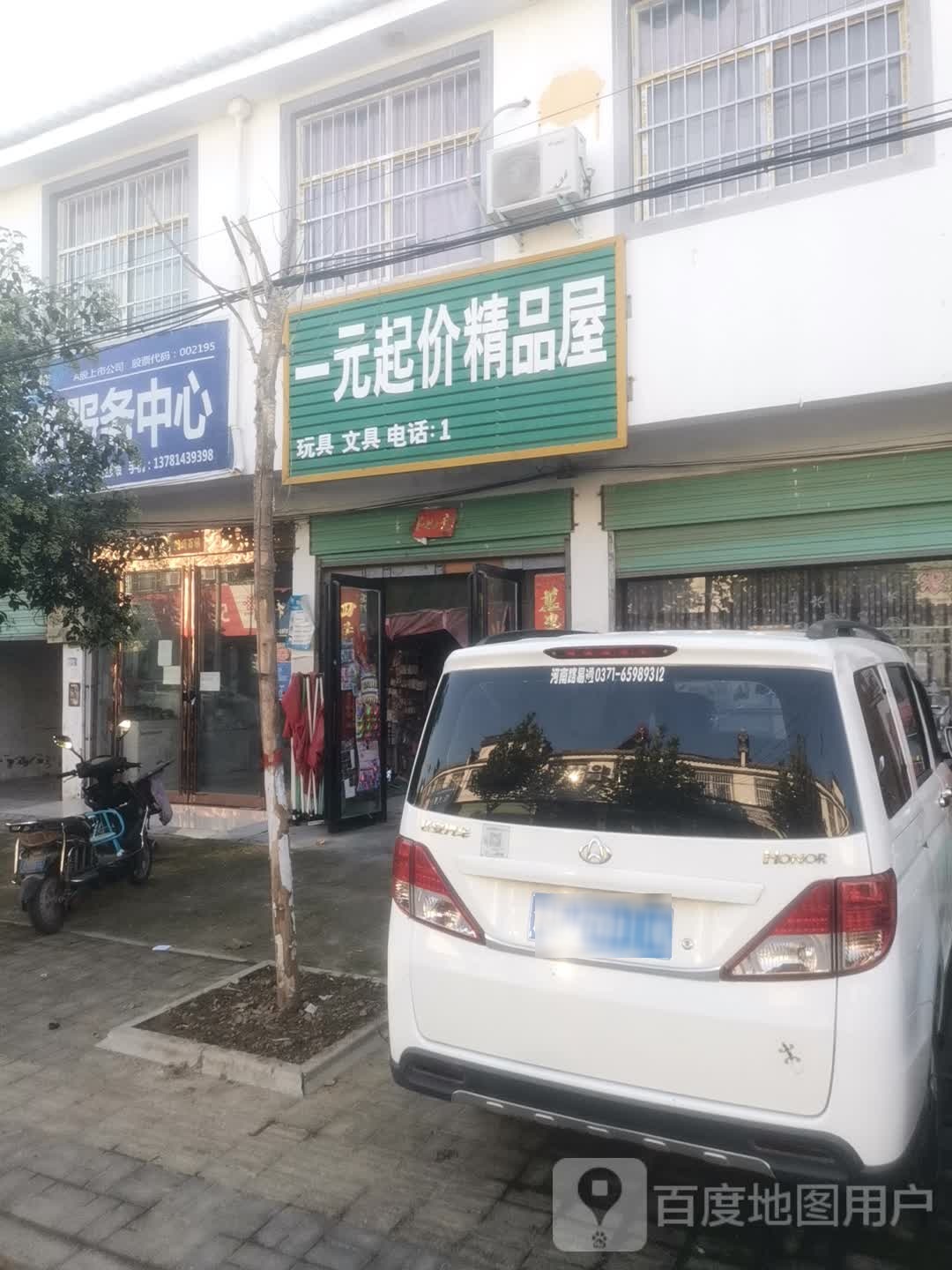 永城市陈官庄乡一元起价精品屋