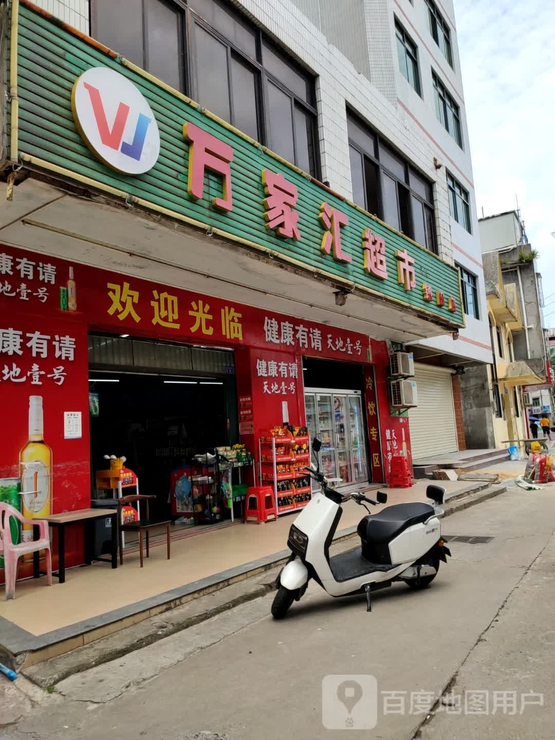 千百汇超市(东风店)