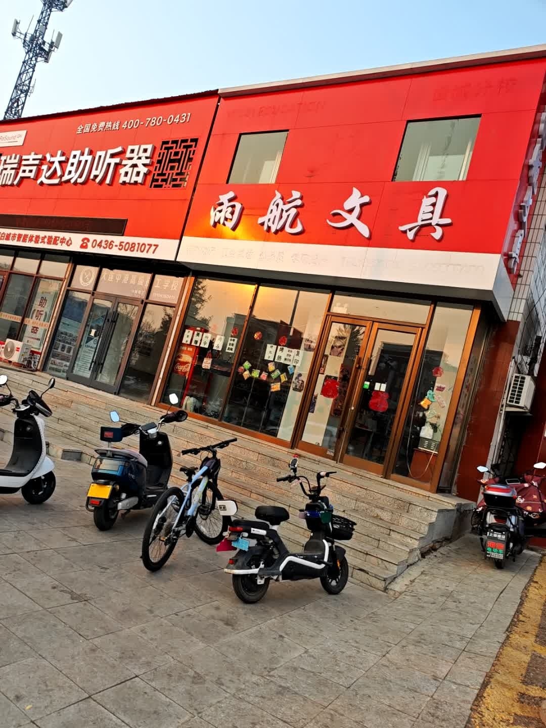雨航文具