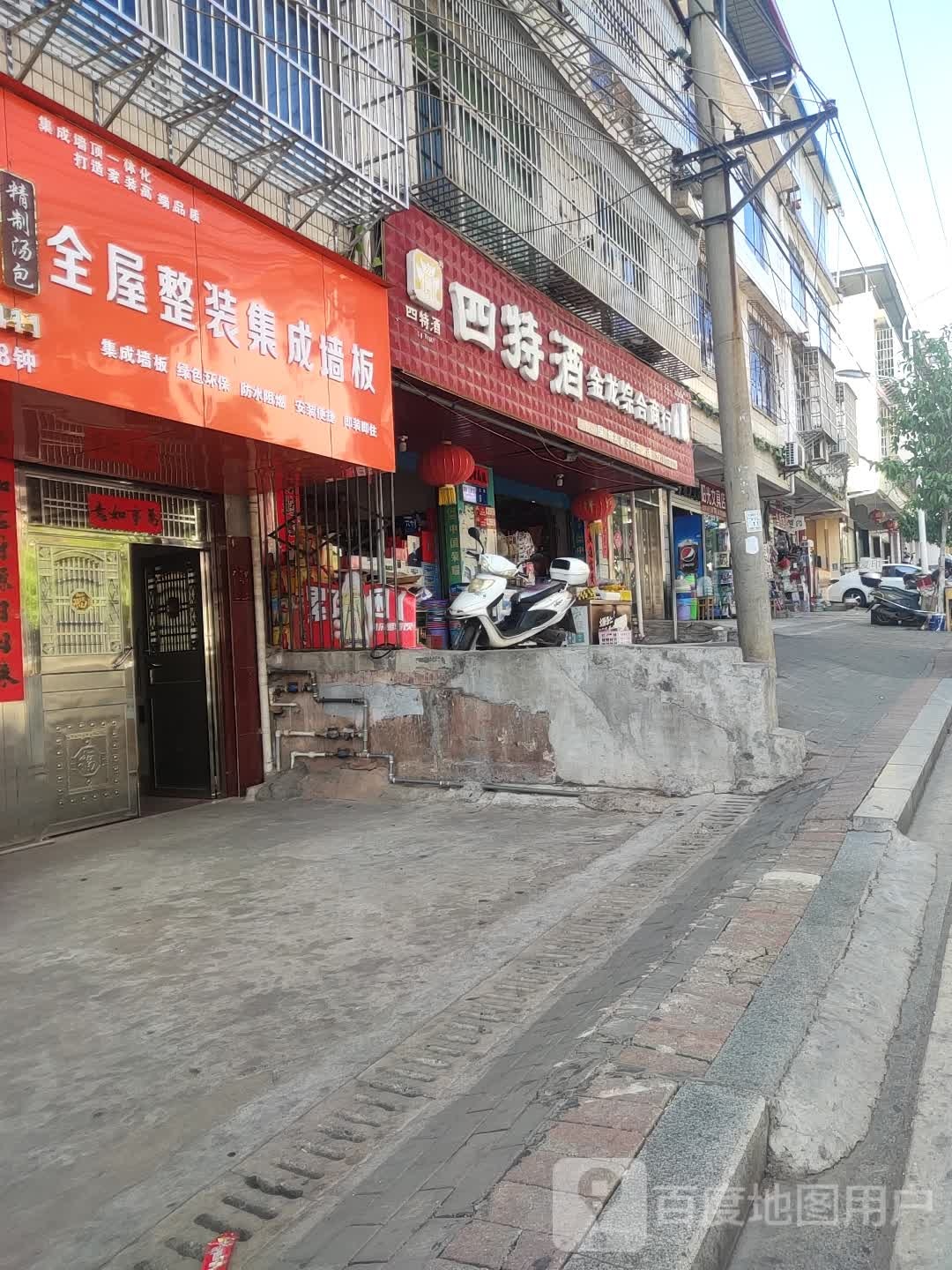 金龙综合商行(金龙路店)