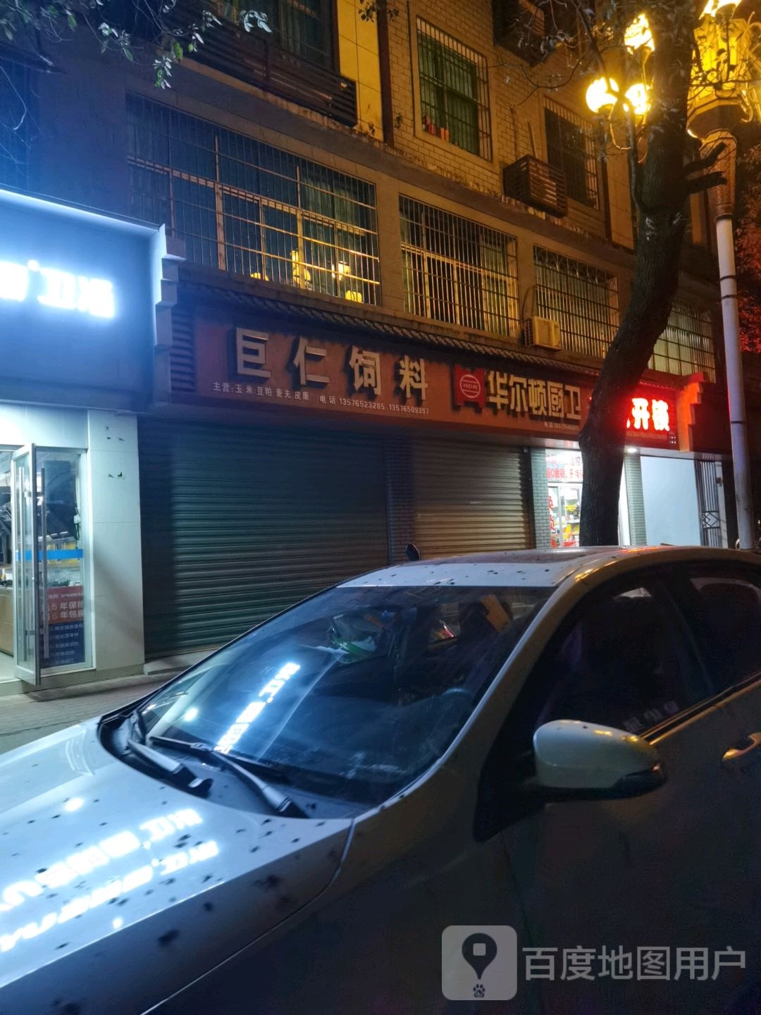 巨仁饲料