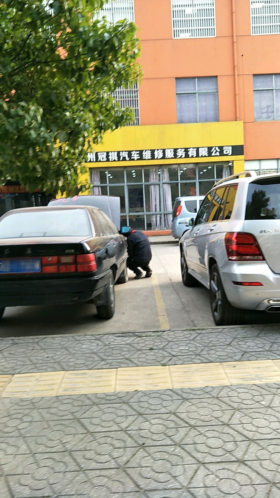冠祺汽修
