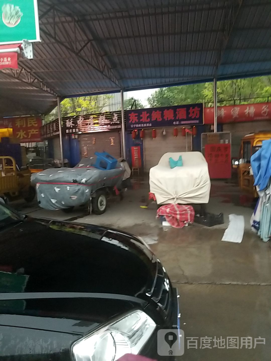 东北纯粮酒坊