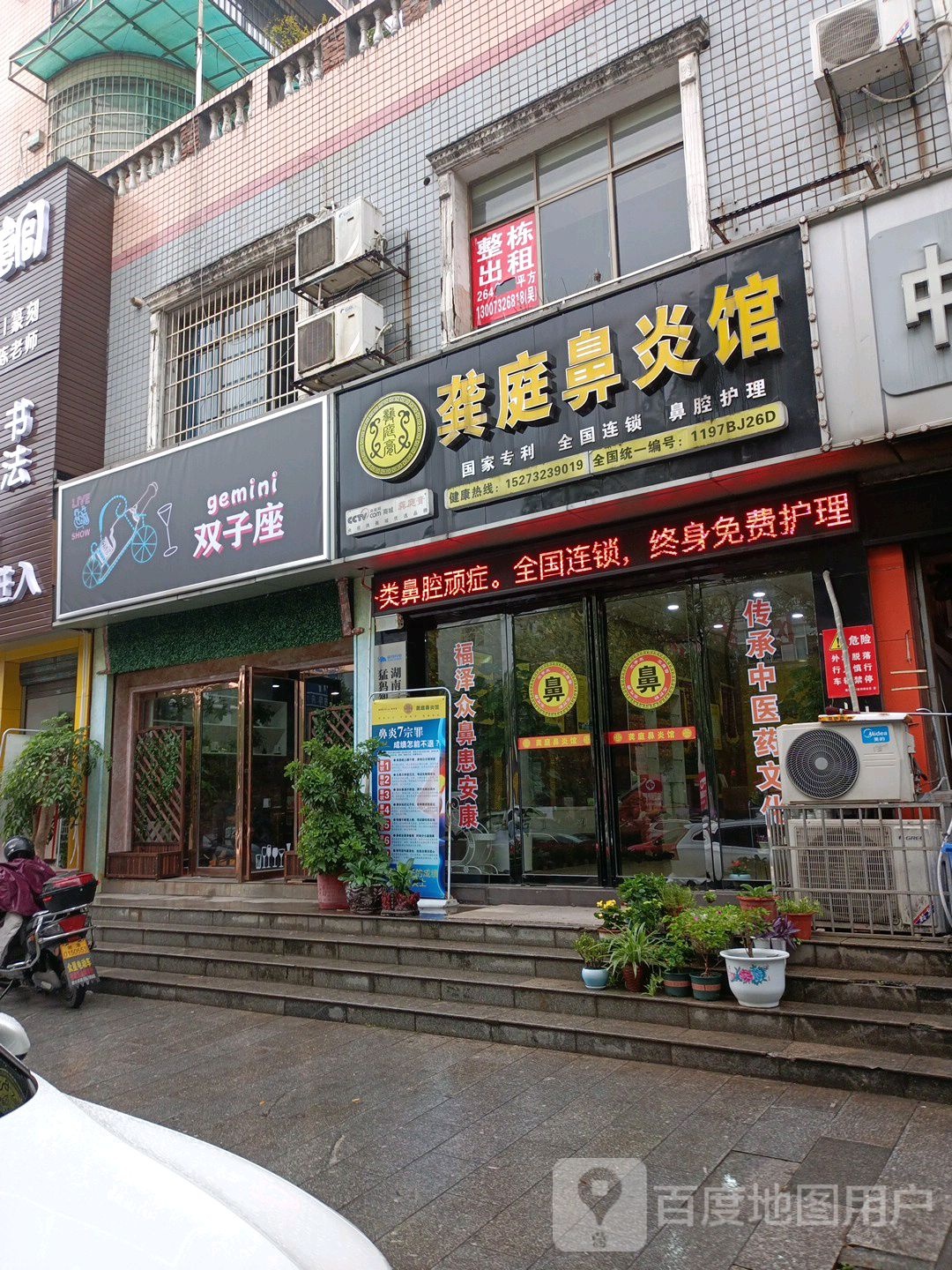 双子座(湖湘西路店)