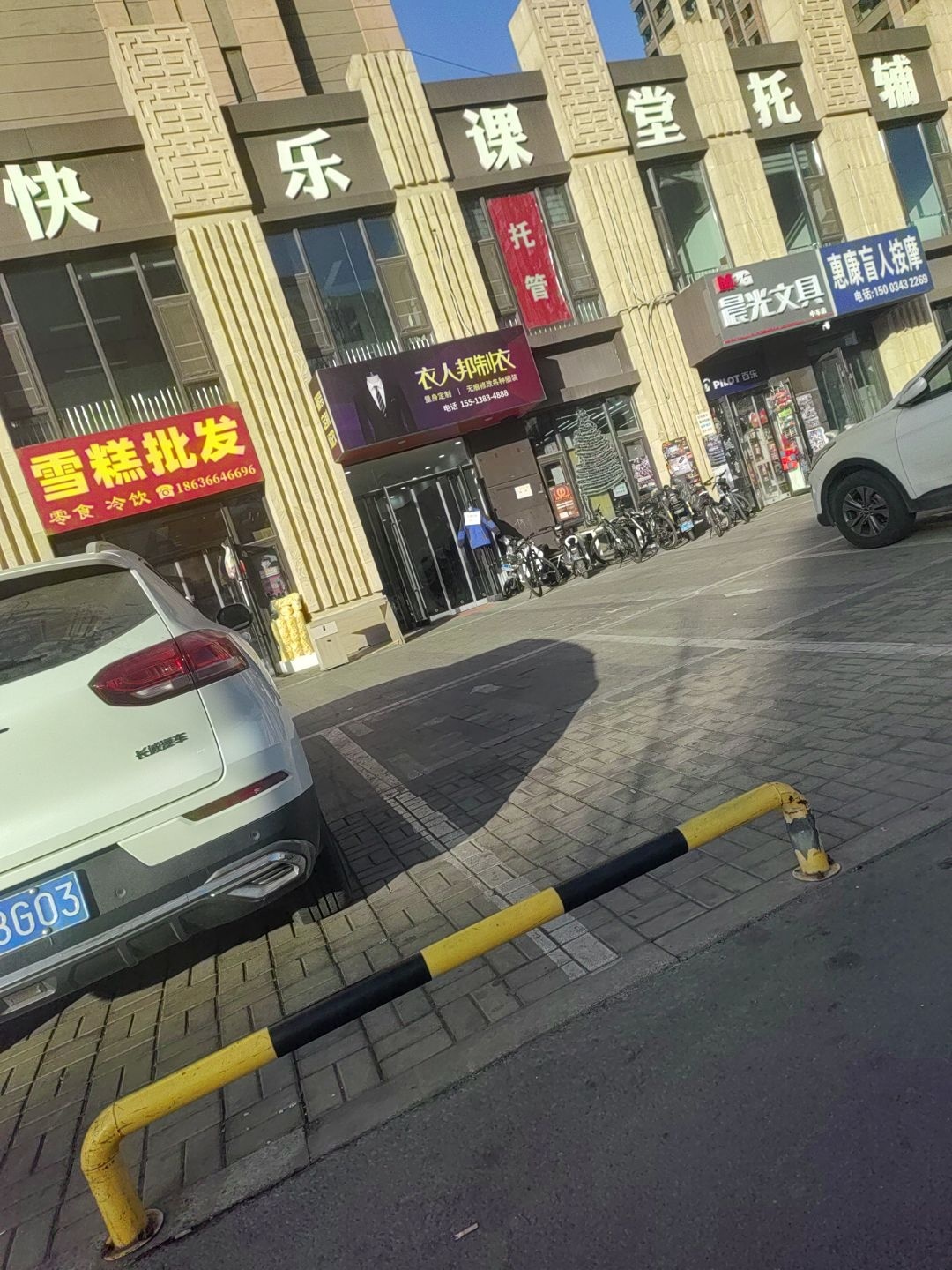 雪糕批发(营西街店)