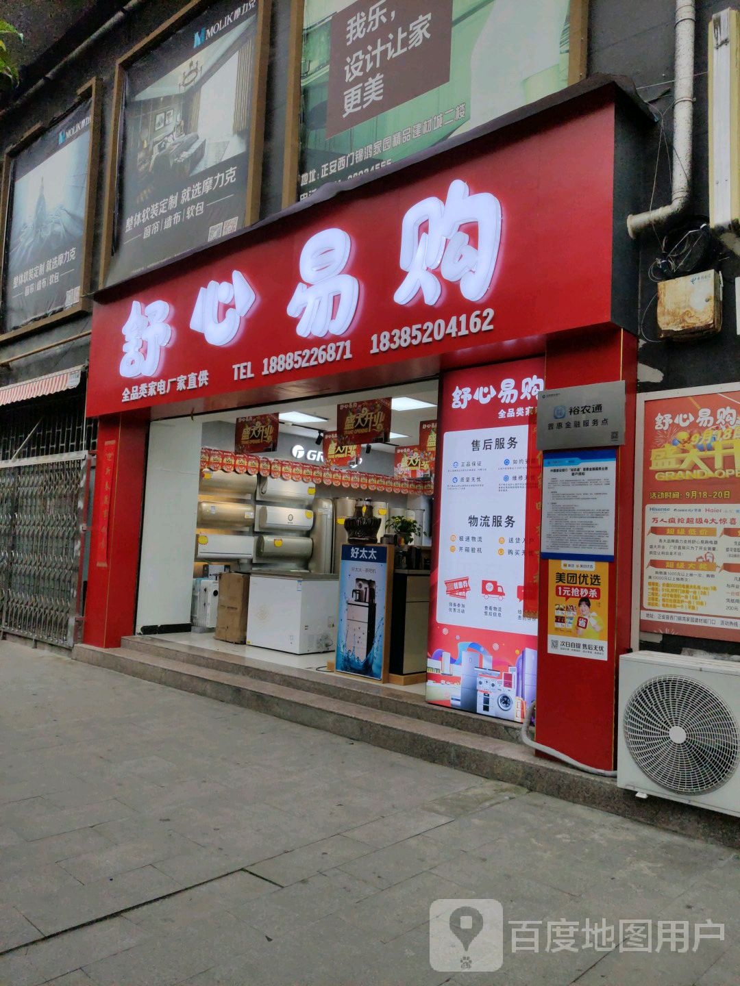 易购刘