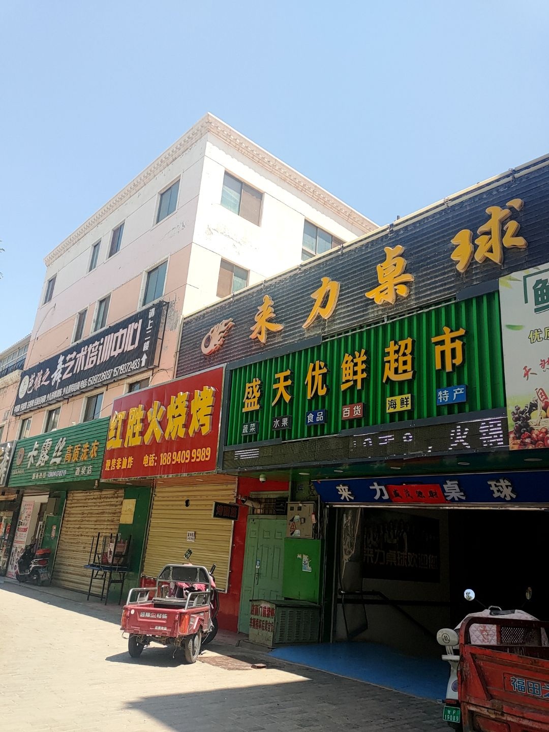 红胜火烧烤