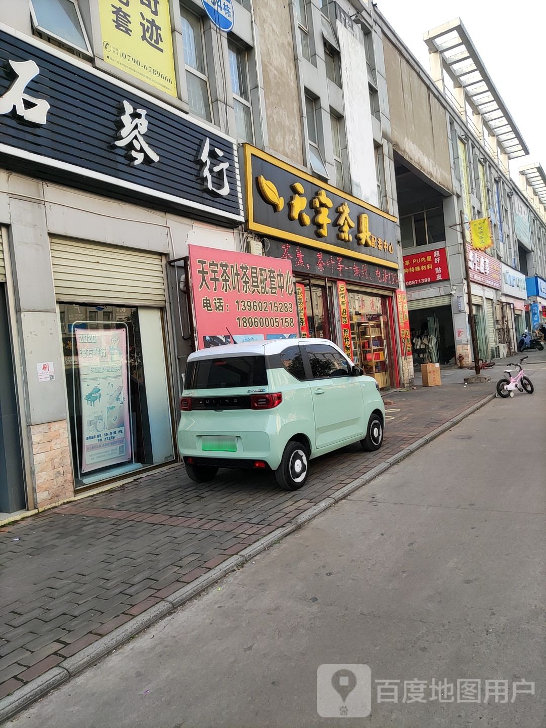 天宇茶具