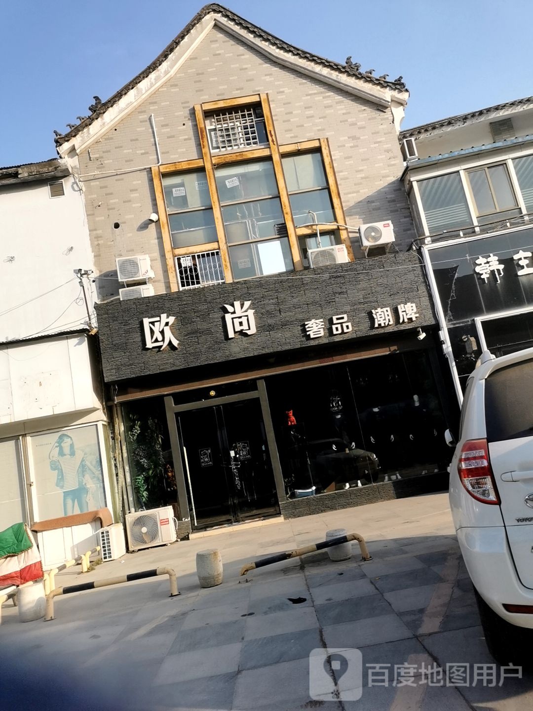 欧尚奢品潮牌(豪盛百货店)