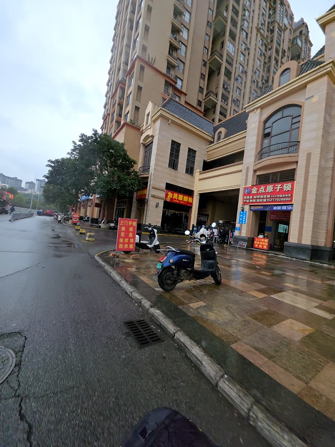 金点原子锁(凤郡街店)