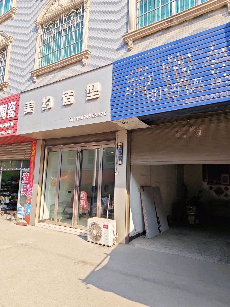 美约造型